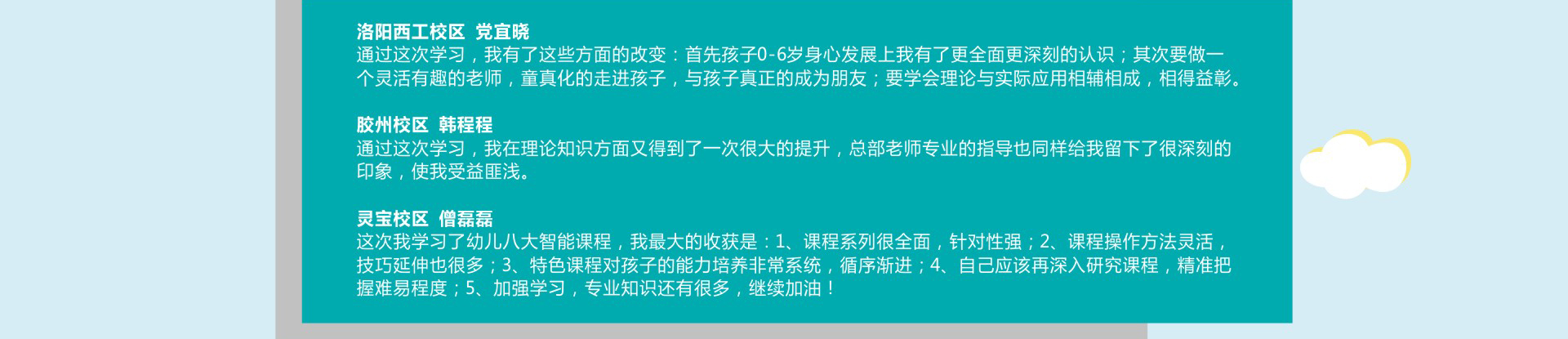全脑潜能开发师培训