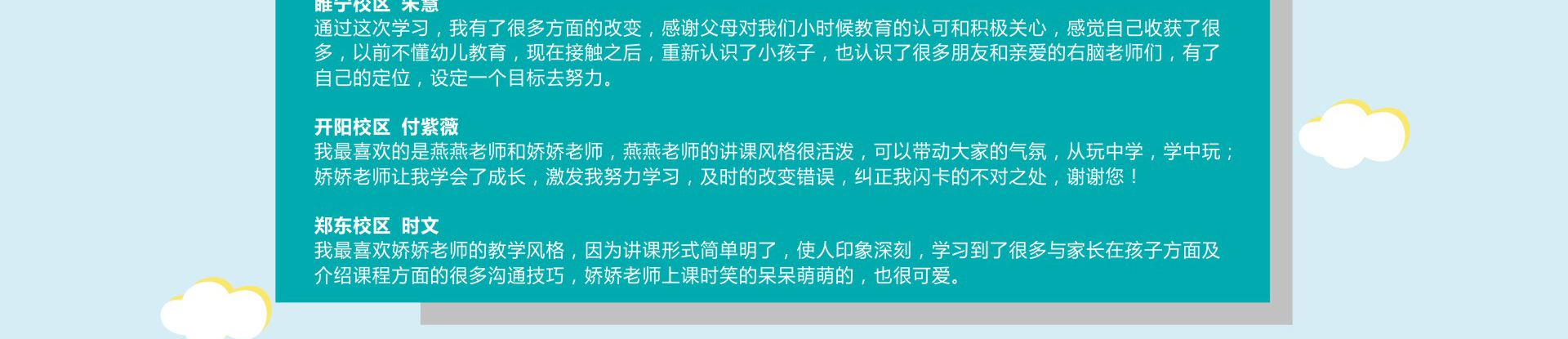右脑开发加盟