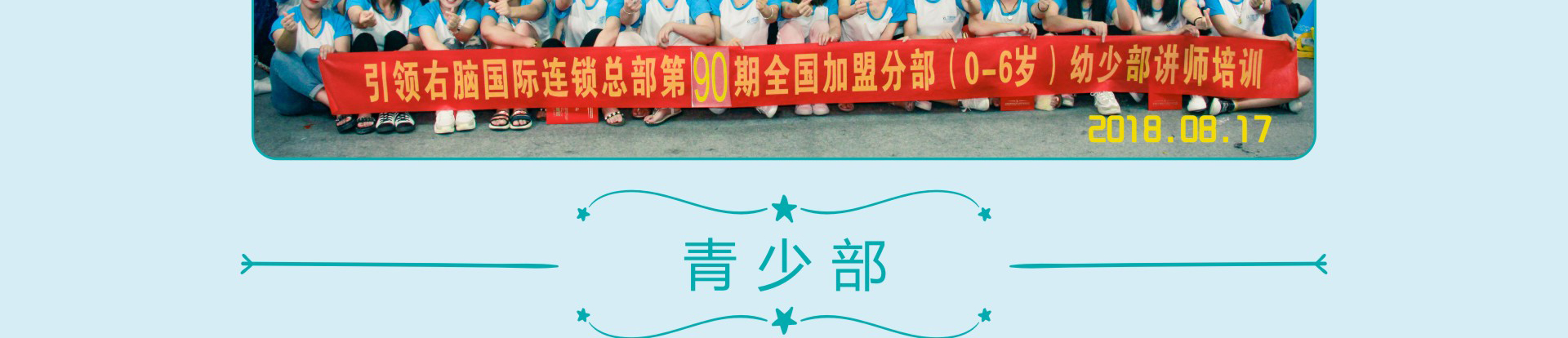 右脑课程培训
