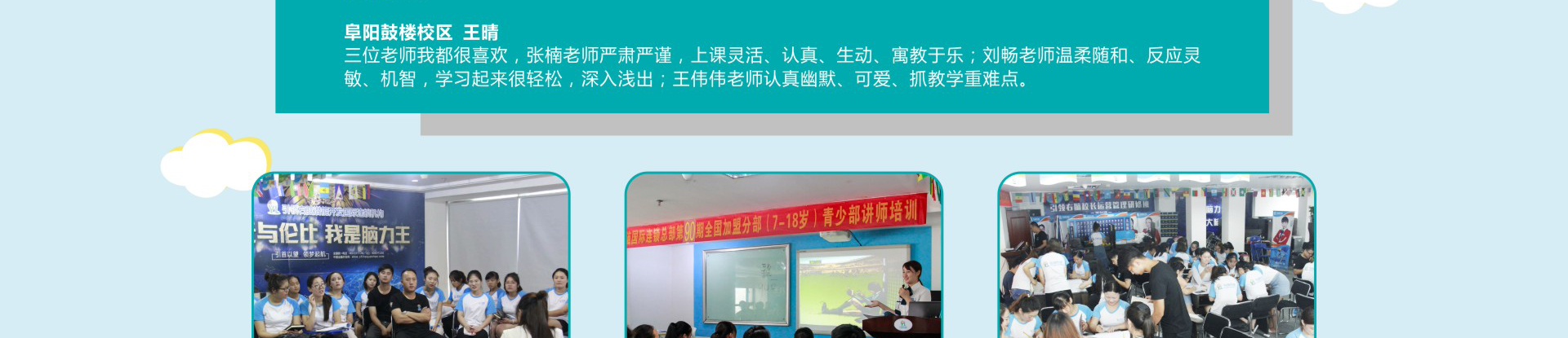 引领右脑加盟培训