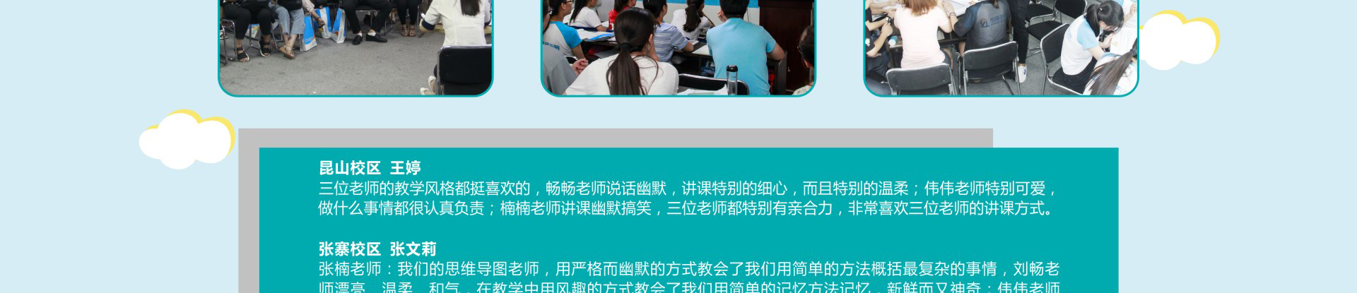 右脑加盟培训