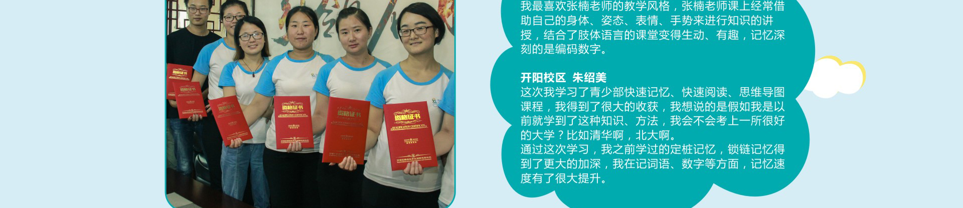 引领右脑机构