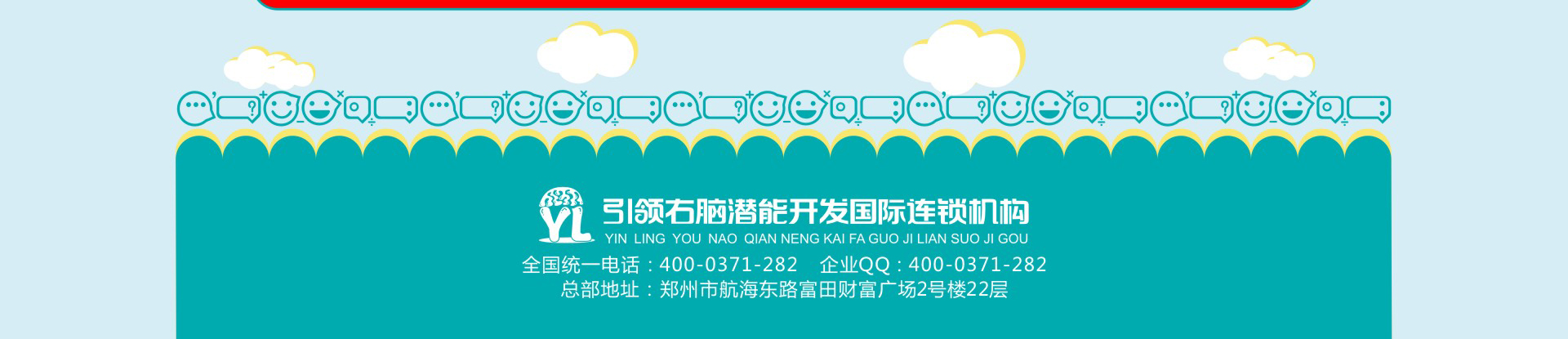 引领讲师培训