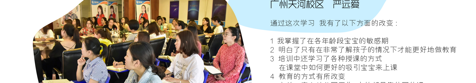 全脑潜能开发师培训