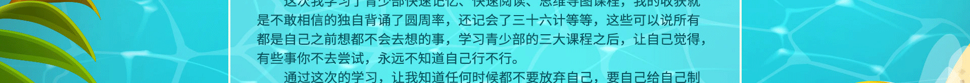 右脑课程培训