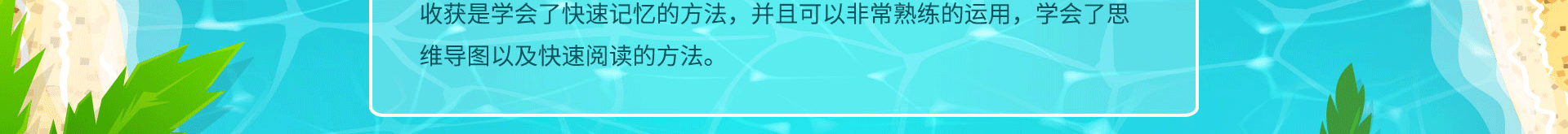 右脑加盟培训