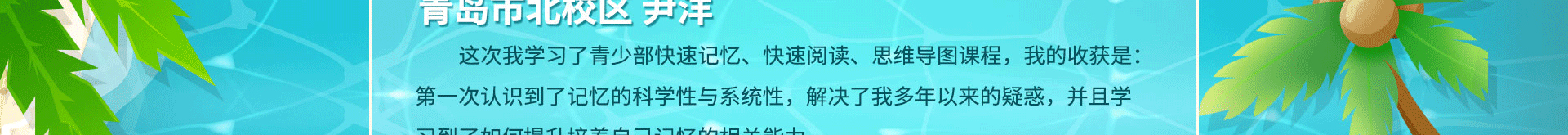 全脑讲师加盟