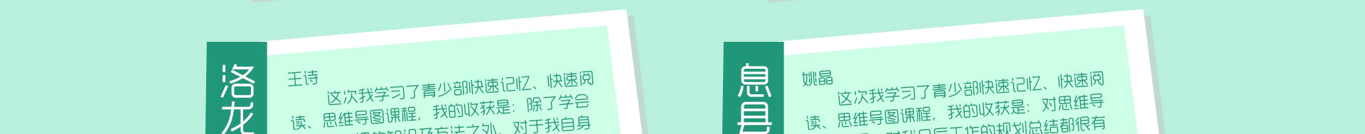 右脑课程培训