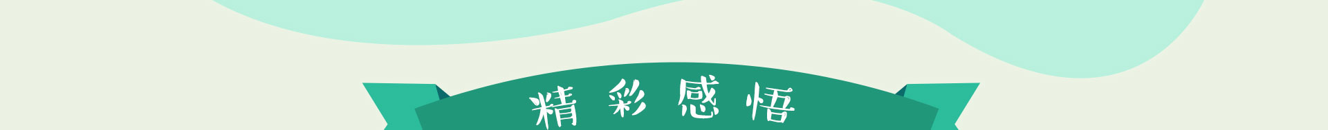 全脑课程培训