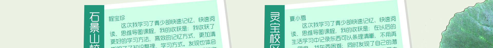 右脑加盟培训