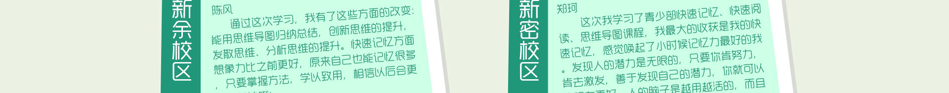 右脑课程培训