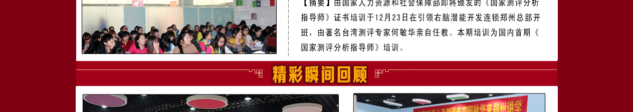 测评专家何敏华