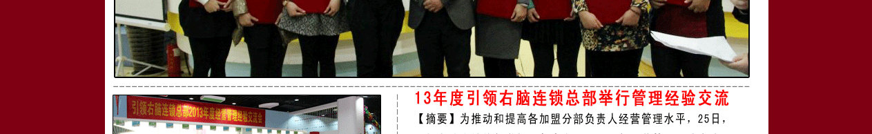 全脑开发