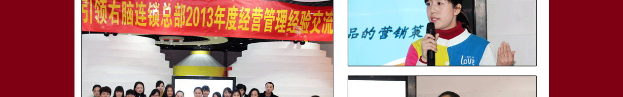 郑州右脑开发