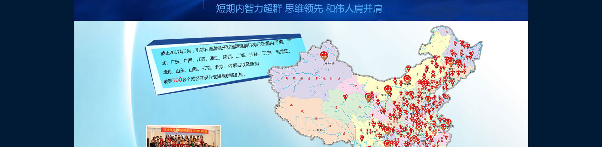 全脑加盟哪家好