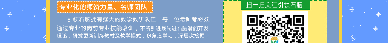 幼儿培训