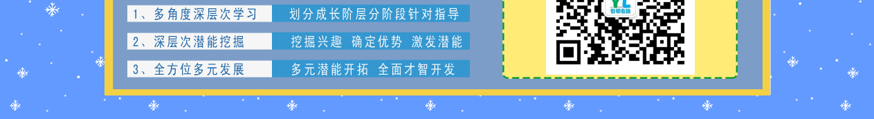 寒假班培训