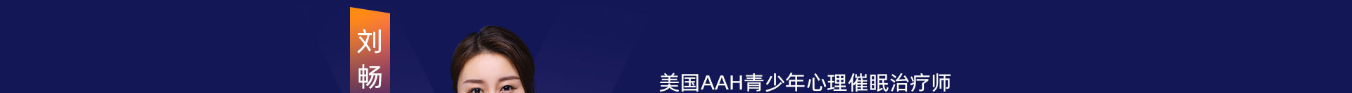 引领右脑讲师