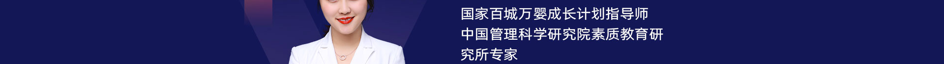 引领金牌讲师
