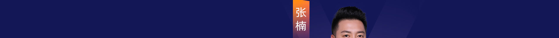 引领右脑讲师