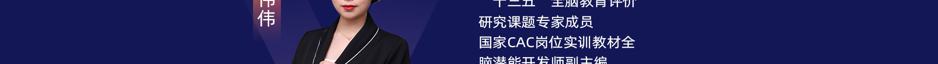 金牌讲师风采