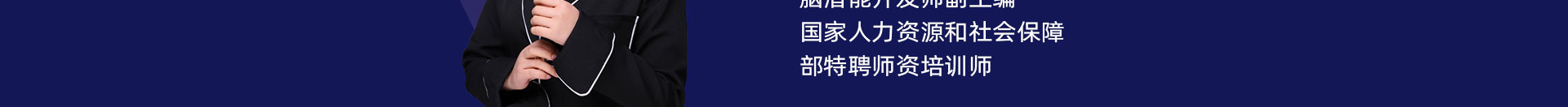 引领讲师风采