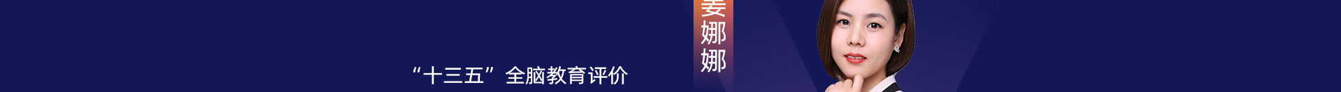 引领右脑讲师