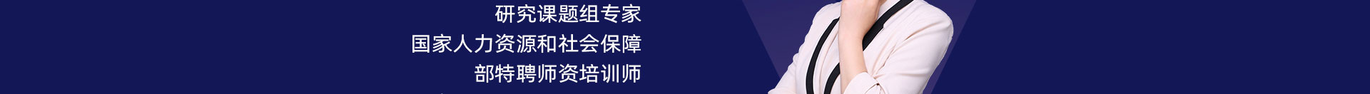 引领金牌讲师