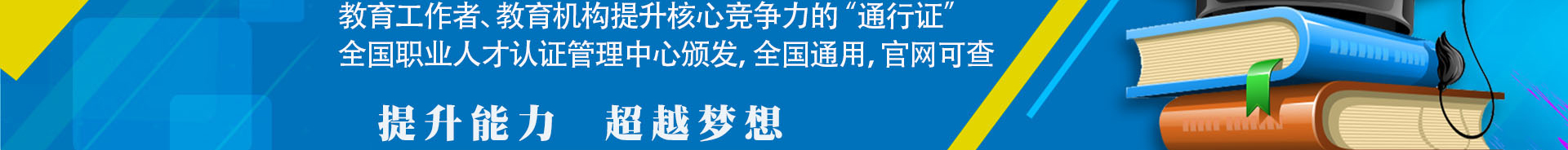 家庭教育指导师证书