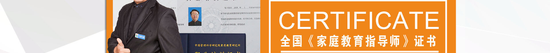 全脑开发培训