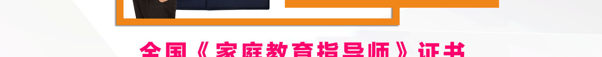 全脑潜能开发师