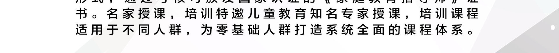 全脑培训讲师
