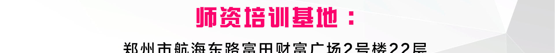 潜能开发师培训