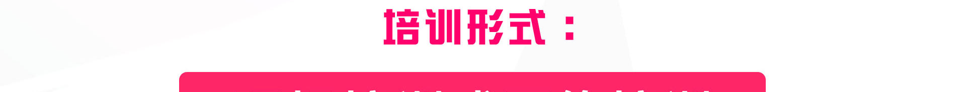 全脑潜能开发师