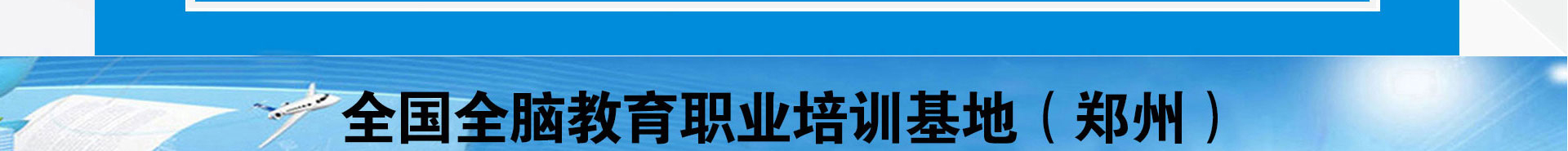 右脑讲师培训