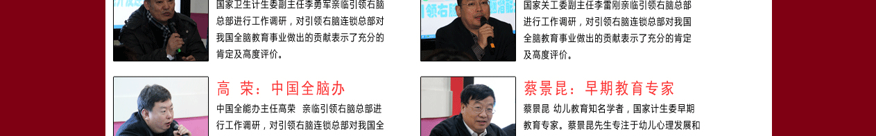 引领右脑