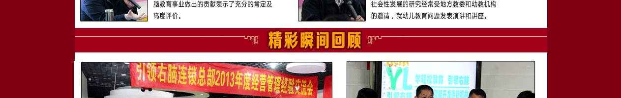 全脑开发