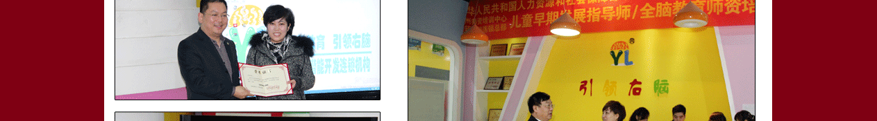 郑州全脑开发