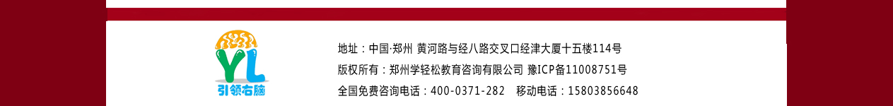 全脑开发加盟