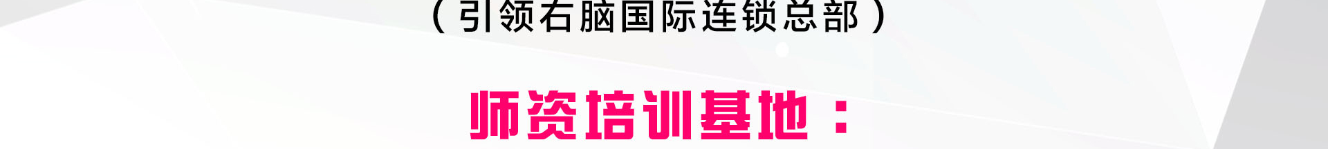 蒙氏教育培训