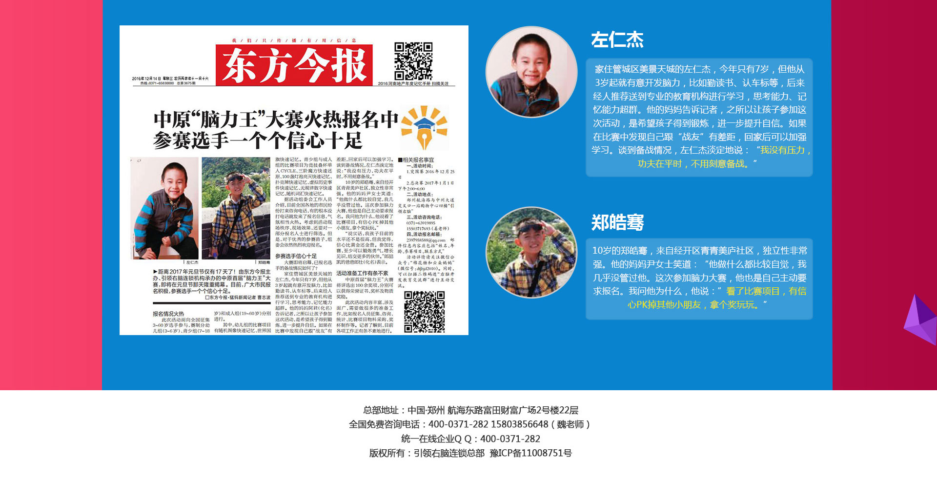 引领右脑脑力王