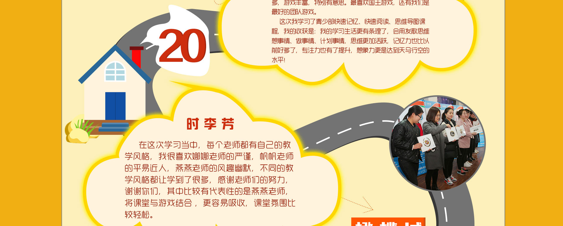 右脑开发培训