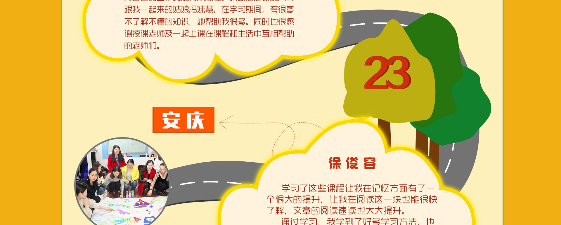 潜能开发师培训