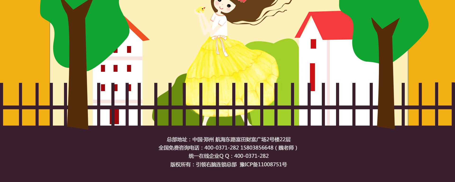 引领讲师培训