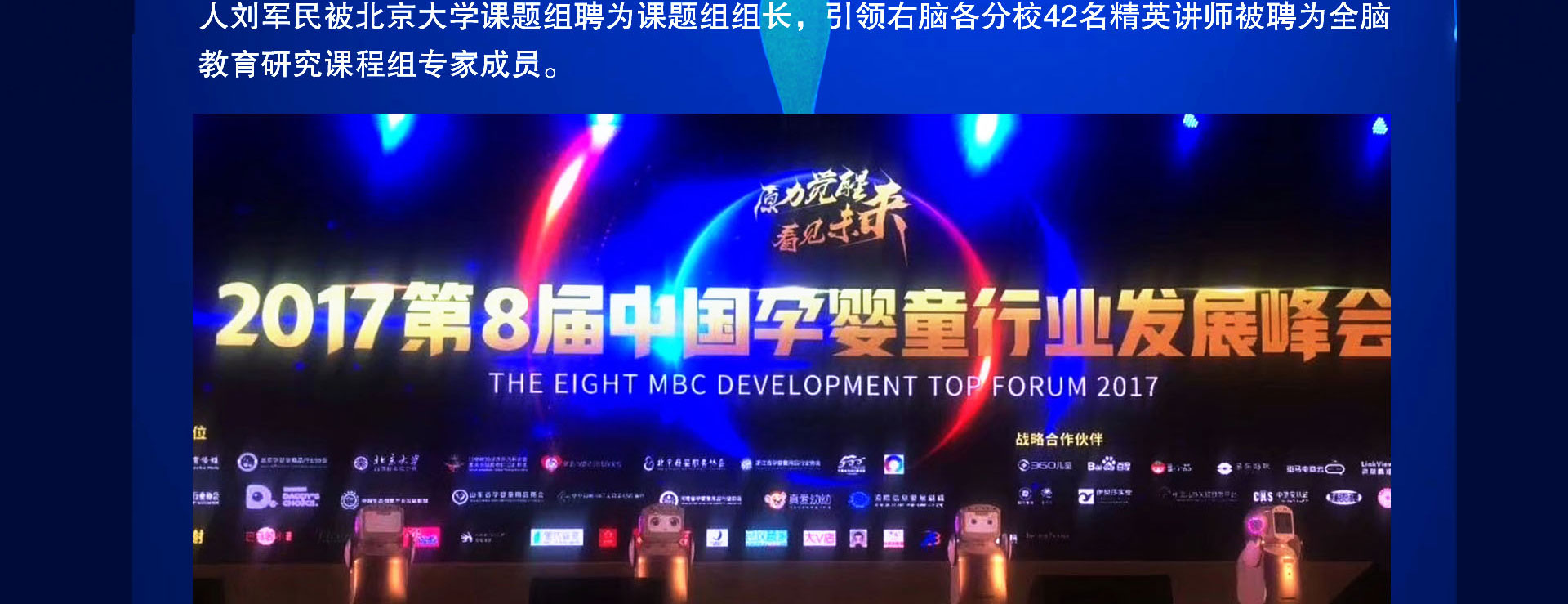 全脑教育