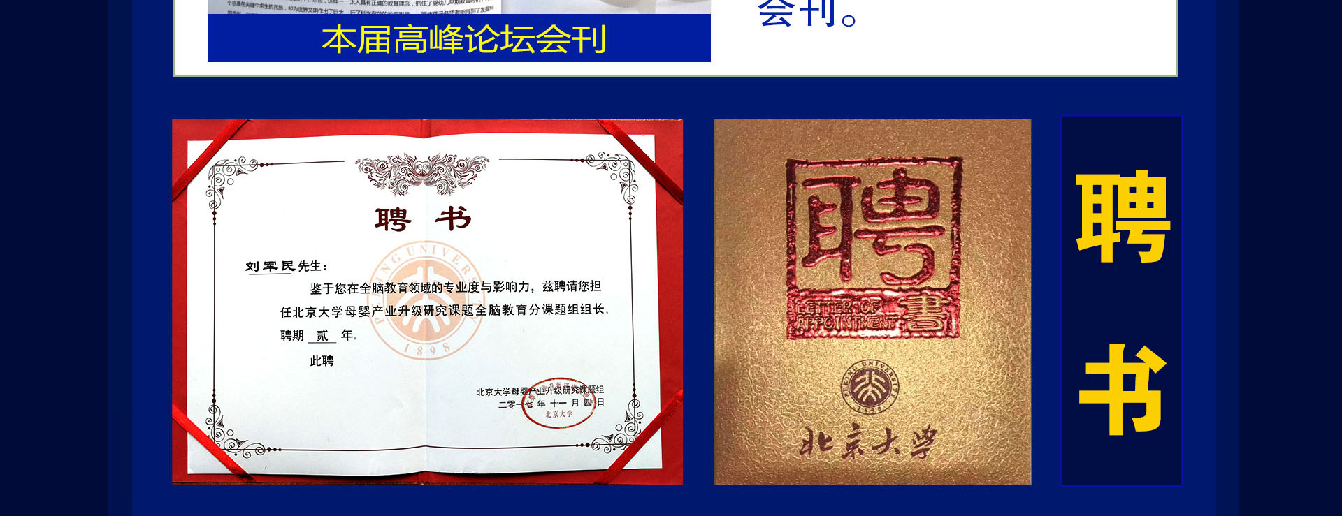 右脑讲师培训