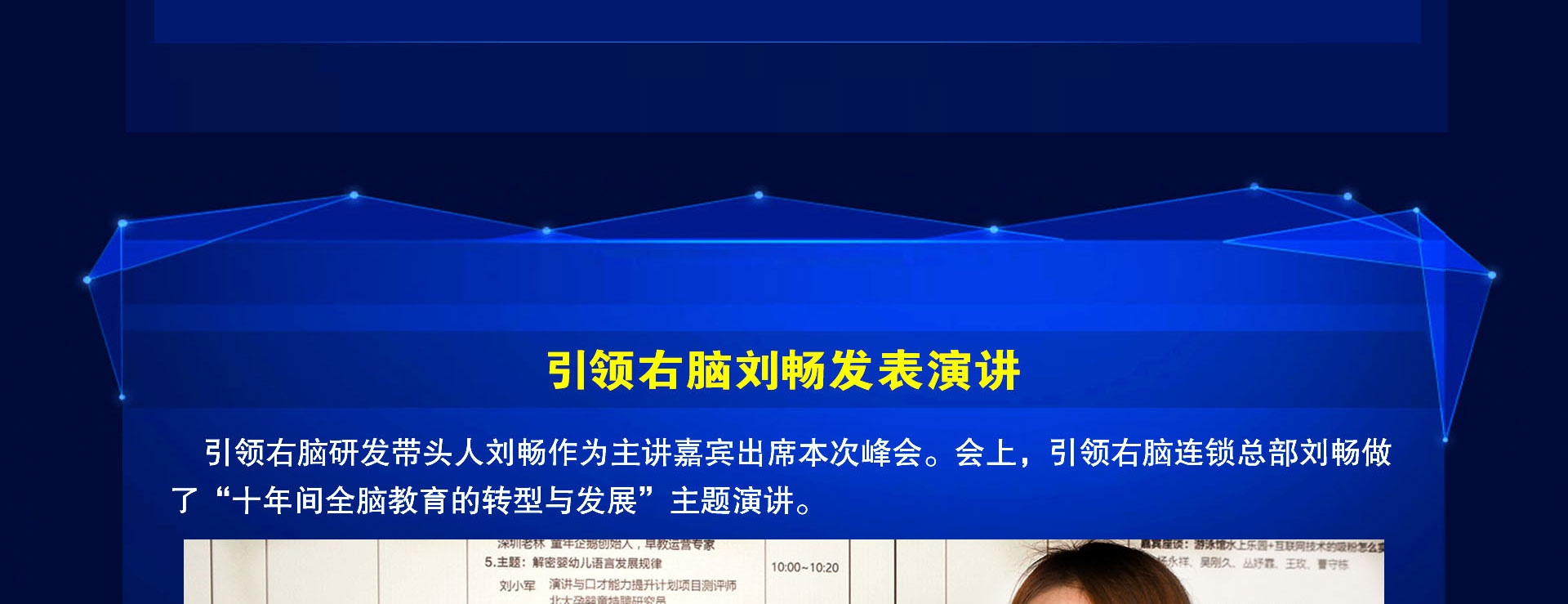 引领右脑刘军民