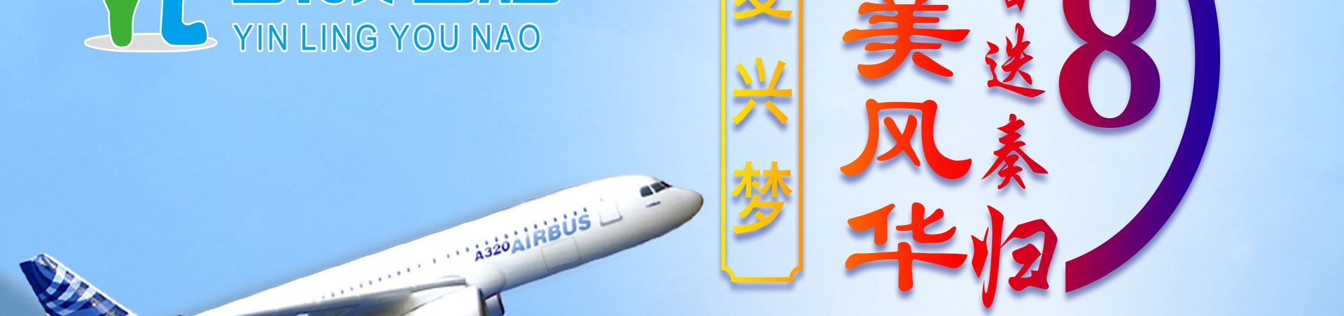 引领右脑沙巴之旅