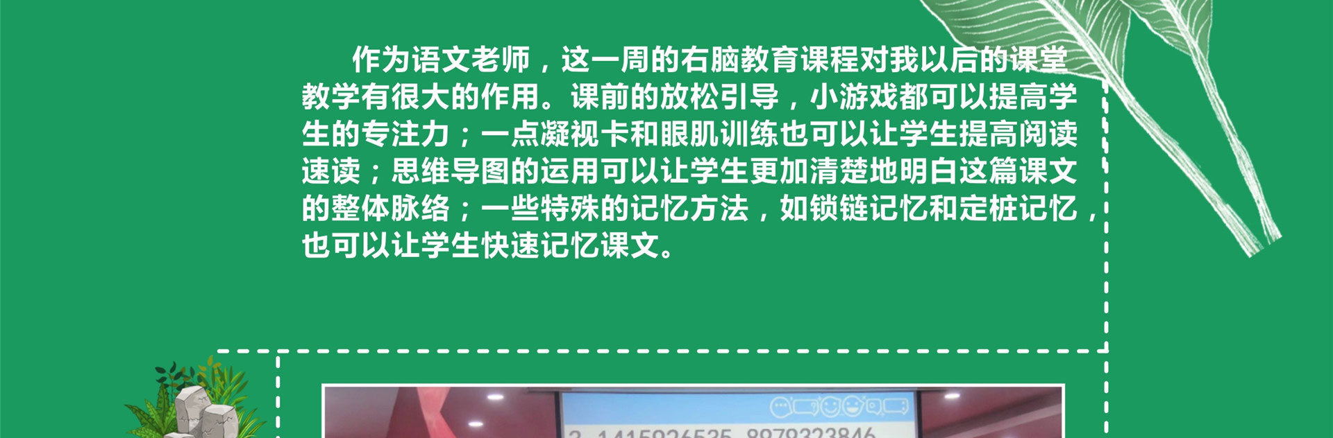 皖西当代小学
