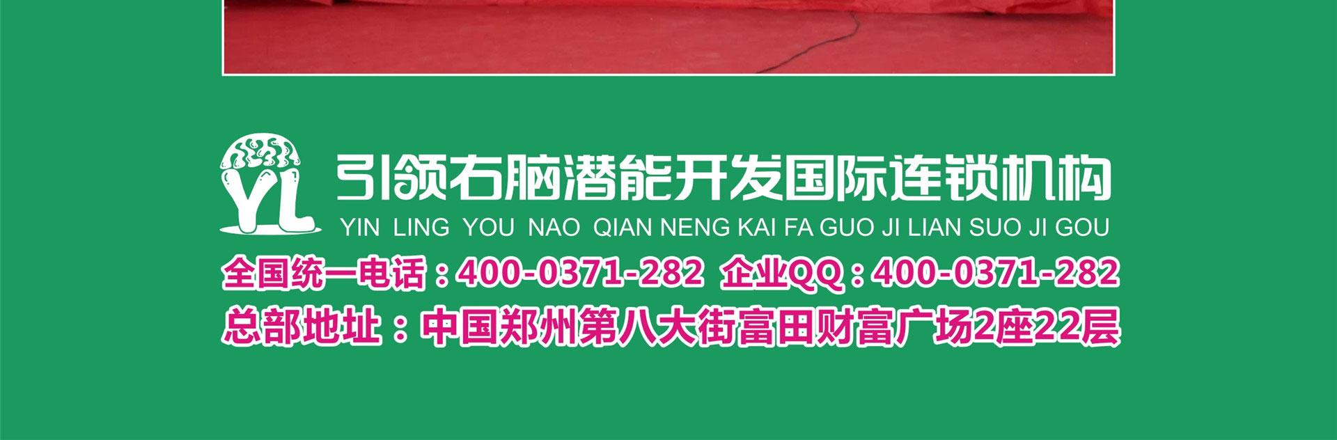 引领讲师培训